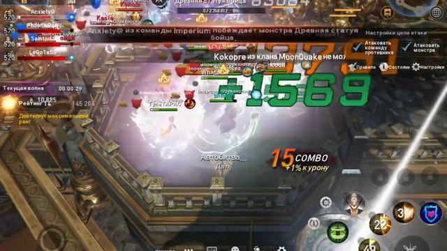 [Lineage 2 Revolution] 17.07.2021 Clan Ancient Battlefield. Imperium vs. NoMercy смотреть онлайн