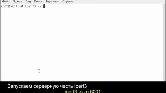 Тестированиe пропускной способности канала - iperf linux windows смотреть онлайн