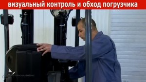 Ежедневные действия водителя электропогрузчика