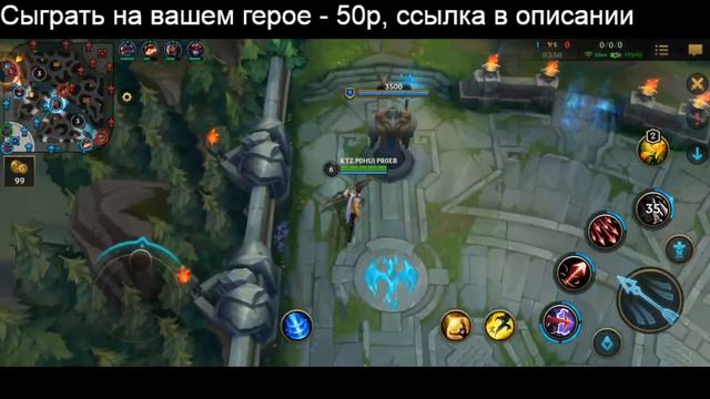 Топ 50 варус (скоро уже нет походу) Stream Top 50 Varus Wild Rift RU/EN