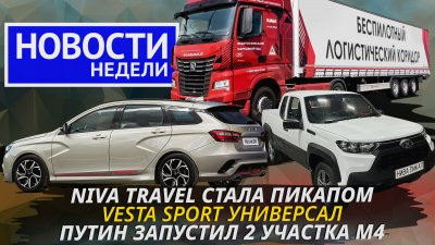 Обзоры и новости авто
