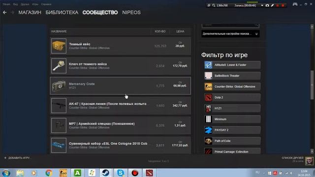 Steam | Как пользоваться торговой площадкой смотреть онлайн