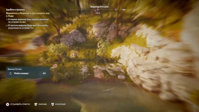 Assassin's Creed: Одиссея - Очередной Остров смотреть онлайн