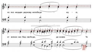 ВЗБРАННОЙ ВОЕВОДЕ, напев Оптиной пустыни, глас 4, подобен "Яко добля" - Сопрановая партия