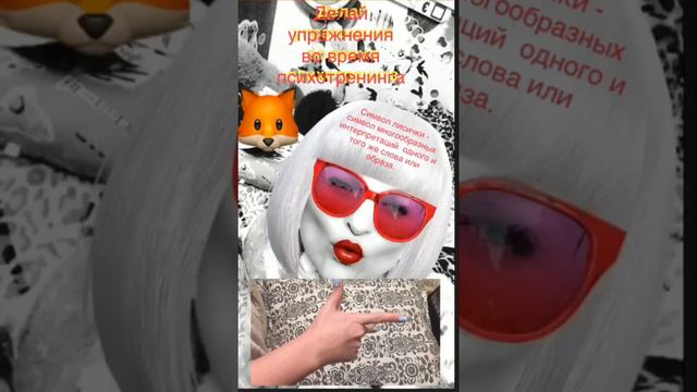 Пример якоря для закрепления и усиления эмоциональной памяти в процессе развития. смотреть онлайн