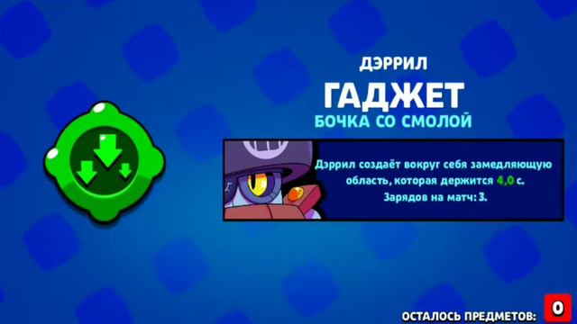 Открытие сундуков в бравл старс смотреть онлайн