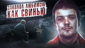 На что способен очень ревнивый человек? дело Стейси Рид