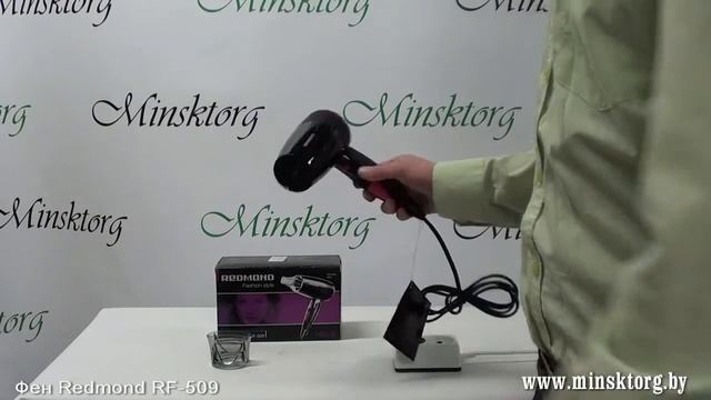 Фен REDMOND RF 509