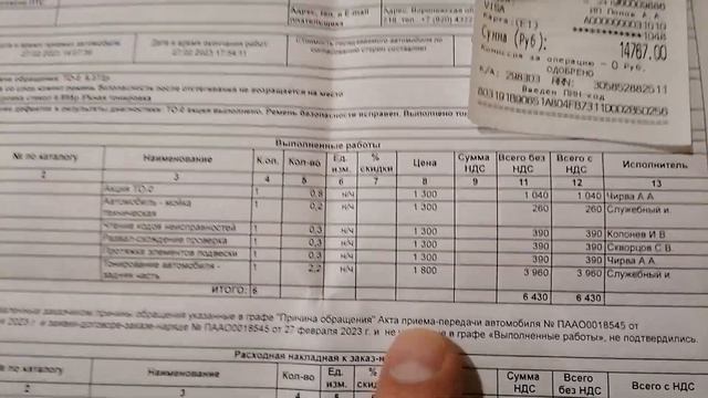 ✅СТОИМОСТЬ НУЛЕВОГО ТО НА ВАШУ ЛАДУ ГРАНТУ, ДИЛЕР УСТРАНИЛ КОСЯК. смотреть онлайн