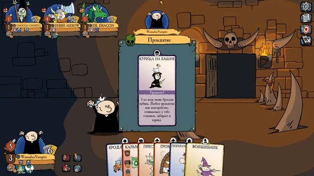 Munchkin Digital - ГЕРОИЧЕСКИЕ ИСПЫТАНИЯ Часть 2. смотреть онлайн