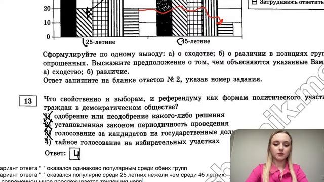 Разбор ОГЭ по Обществознанию 2024. Вариант 5 Котова и Лискова. Онлайн-школа EXAMhack #огэ #огэ2024 смотреть онлайн