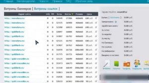 Где рекламировать свои реферальные ссылки  и получать Поток Партнёров в Ваши Проекты !!!
