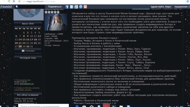 Школа Рунической Магии смотреть онлайн