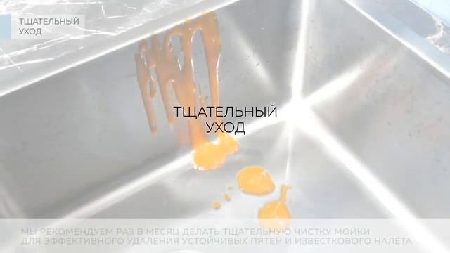 Уход за кухонными мойками из нержавеющей стали с покрытием PVD смотреть онлайн