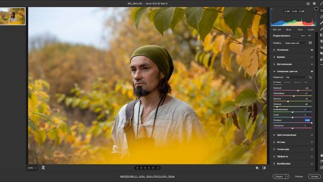 Проявка уличного портрета в camera raw смотреть онлайн