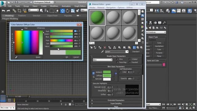 Как создать/сделать материал в 3ds max смотреть онлайн