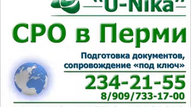 Виды работ требующие СРО смотреть онлайн