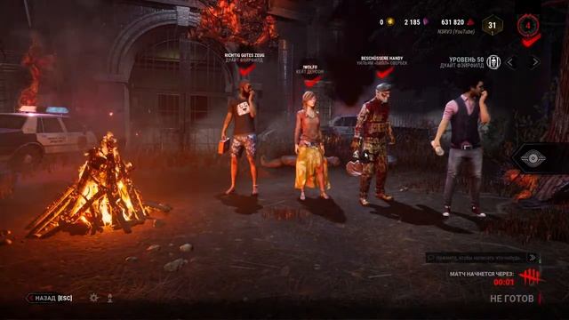 Стрим по Дед Бай Дейлайт, Stream on Dead By Daylight #3 смотреть онлайн