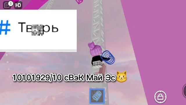 СМОТРЮ КАК МЕНЯ ЗАПИСАЛИ ЛЮДИ В ГЕТКОНТАКТ(Getcontact) ОЦЕНИВАЕМ ОТ 1/10??+ прохождение tower:"D смотреть онлайн
