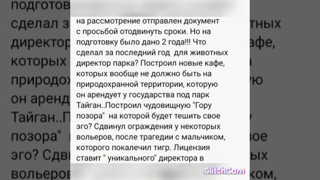 В лицензии отказано,виноваты альтернативные блогеры,а пострадают невинные животные. SOS!!! #тайган смотреть онлайн