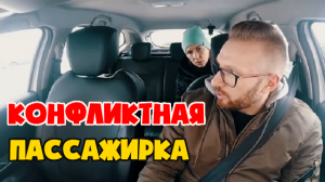 Пассажирка кинула и не заплатила таксисту за ожидание