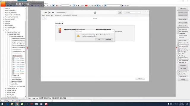iphone Х после воды смотреть онлайн