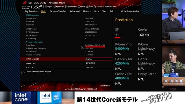 【Core i9-14900からIntel 300まで！】K無し（無印）14世代Intel Coreプロセッサーを試す！K付き＆Ryzenとも比較 смотреть онлайн