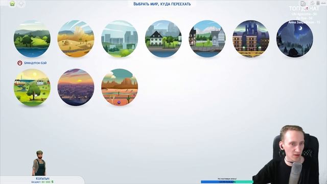 The Sims 4 - Ферма | Трансляция смотреть онлайн