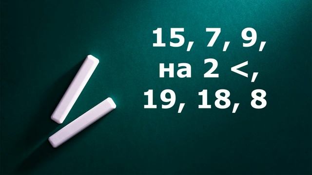 Математический диктант 2 класс 2 четверть 1 выпуск смотреть онлайн