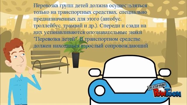 Движение учащихся группами и в колонне смотреть онлайн