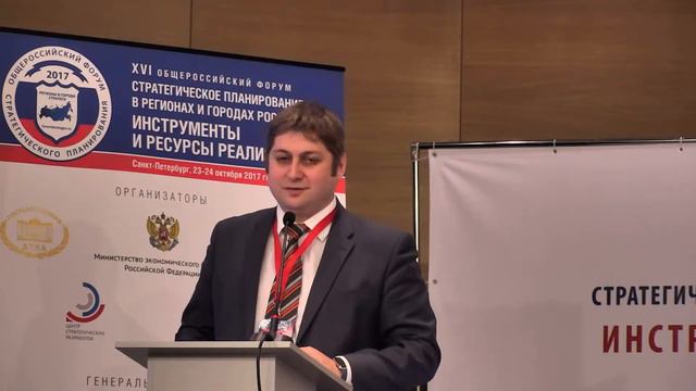 Форум Стратегов - 2017. Выступление Олега Фомичева смотреть онлайн
