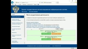 ЕГАИС в IIKO, начало