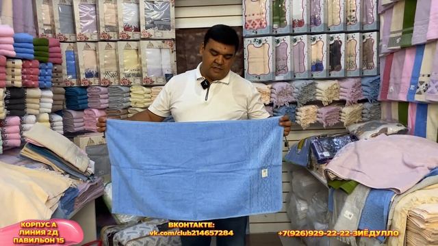 ПОЛОТЕНЦА,ПОДУШКИ,ОДЕЯЛА,ПОСТЕЛЬНОЕ?ПРОИЗВОДСТВО УЗБЕКИСТАН?2Д-15 Рынок Садовод Москва смотреть онлайн