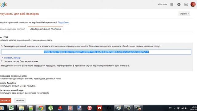 Как добавить сайт в google смотреть онлайн