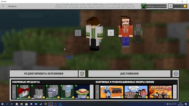 Как установить плащ в Minecraft PE / Windows 10 смотреть онлайн