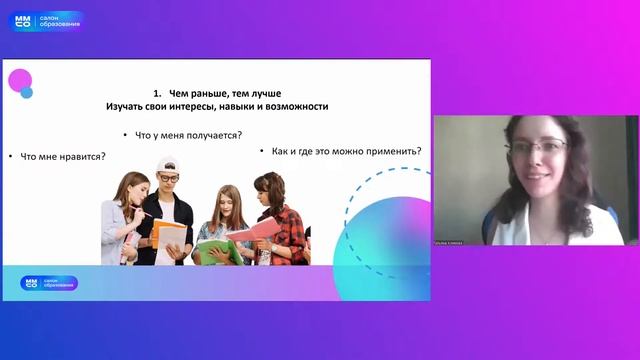 «Что такое неизвестность и как с ней бороться: страхи подростков о будущем» смотреть онлайн