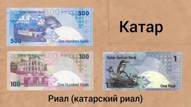 Как выглядят деньги разных стран мира. смотреть онлайн