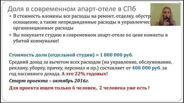 Инвестиции в недвижимость: Как купить студию в центре по цене комнаты в коммуналке.Дарья Ковалевска смотреть онлайн
