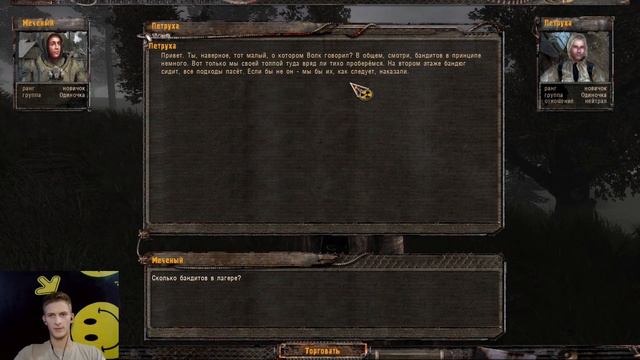 Готовимся к S.T.A.L.K.E.R. 2. с Autumn Aurora 2.1 #1.Кордон.Тень чернобыля смотреть онлайн