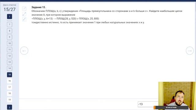 Разбор варианта #06062023 | Информатика ЕГЭ-2023 смотреть онлайн