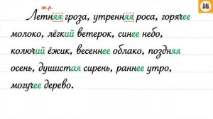 Упражнение 129, стр 75. Русский язык 3 класс, часть 2.