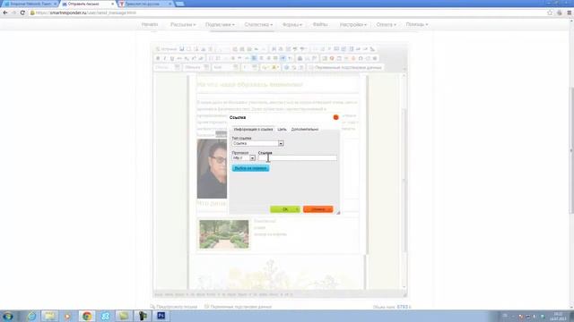 Как сделать e mail рассылку смотреть онлайн