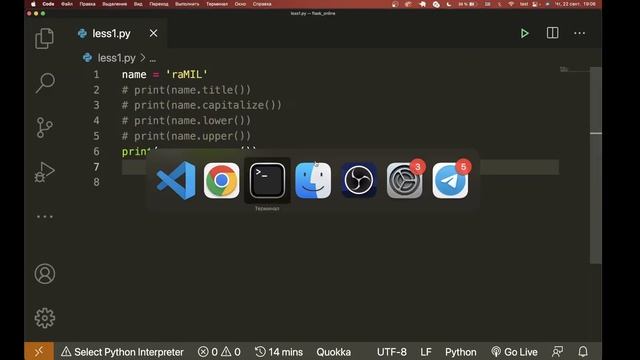 python - тип данных строка (str) смотреть онлайн
