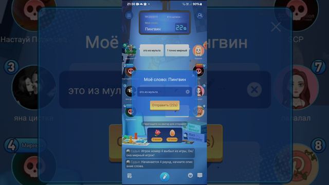 играем в Weplay кто шпион