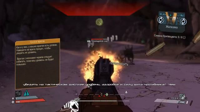 Borderlands #2 (Первый босс!) смотреть онлайн