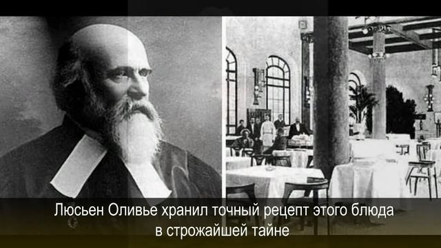 Девять интересных фактов о салате Оливье смотреть онлайн