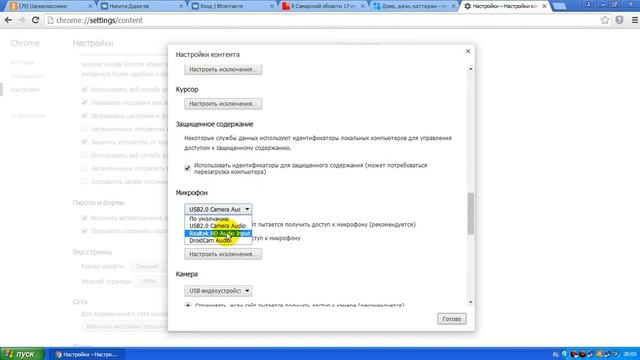 Как получить доступ к Микрофону в Браузере Google Chrome смотреть онлайн