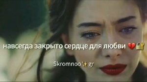 Я хотел быть счастлив с тобой