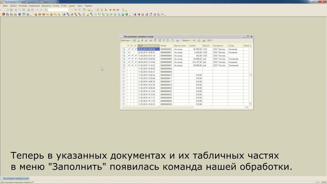 Свертка табличной части документа для 1С 8.2 смотреть онлайн