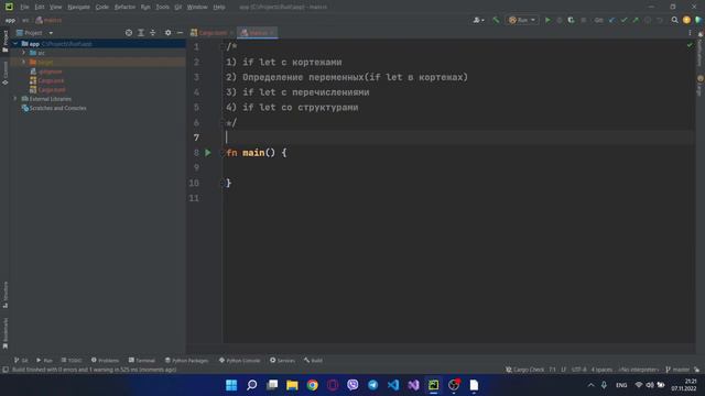 If Let] Синтаксис и применение конструкции, отличие If Let от Match. Практическое применение